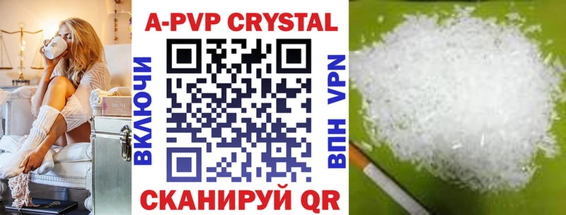 APVP Crystall Терек