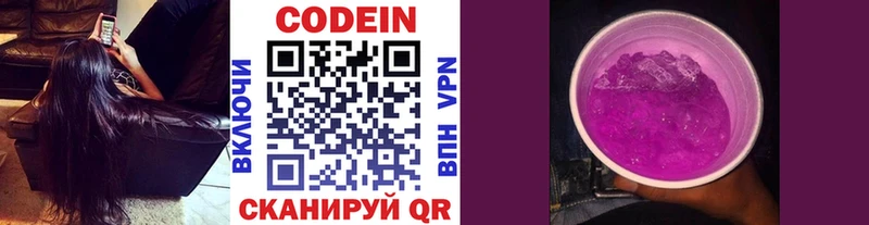 дарк нет официальный сайт  Терек  Codein Purple Drank  купить  