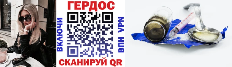 ГЕРОИН хмурый сколько стоит Терек