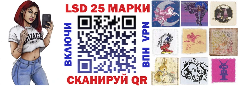 Марки 25I-NBOMe 1500мкг  Терек 